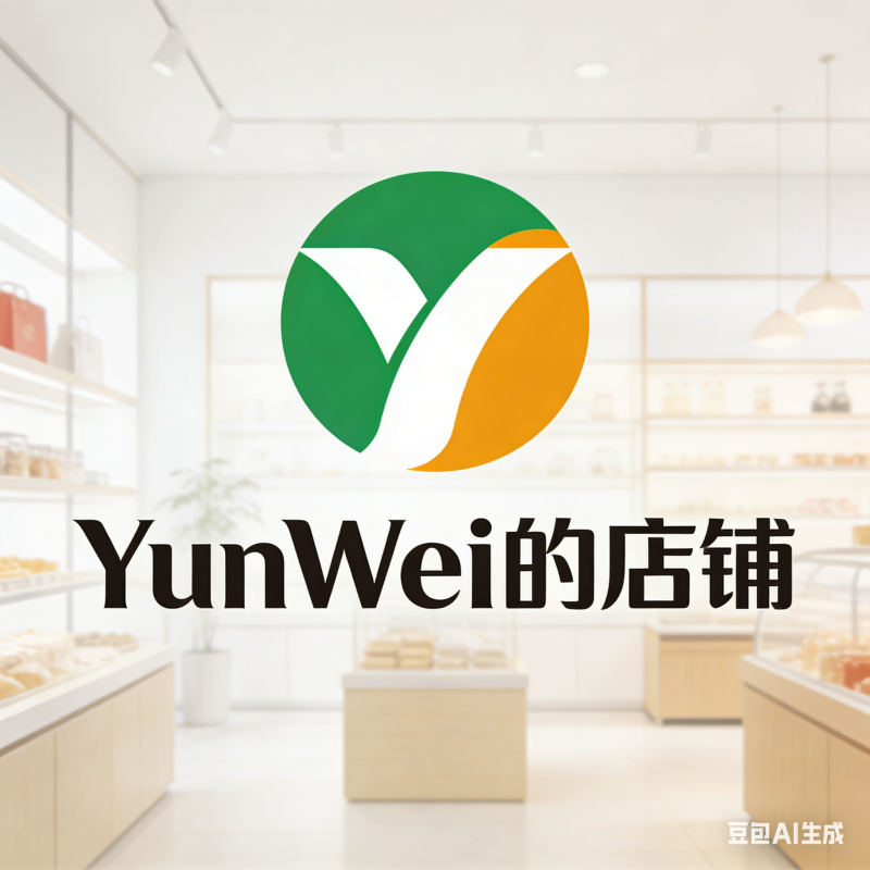 YunWei的店铺
